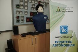 Федеральный учебный центр ФГБОУ ВО «СибАДИ» - одна из площадок для проведения регионального чемпионата «Абилимпикс»