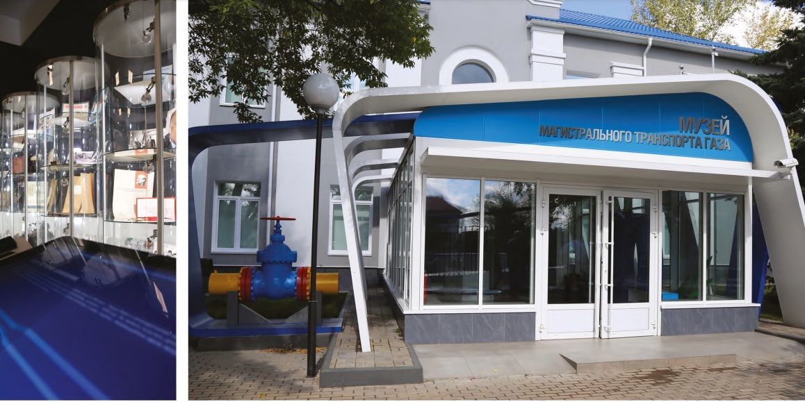 Онлайн-экскурсия в Музее магистрального транспорта газа