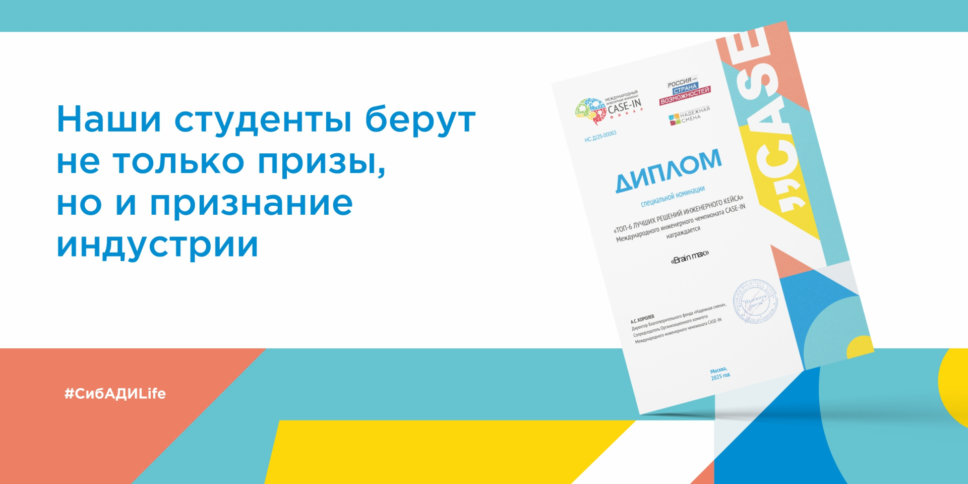 Case-in:признание индустрии