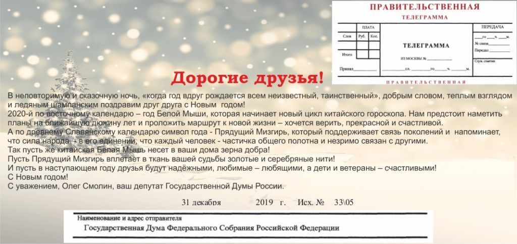 СибАДИ принимает поздравления от коллег, партнёров, попечителей и друзей университета!