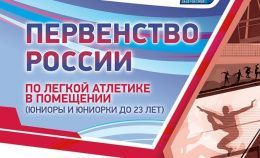 Студентка СибАДИ - серебряный призер первенства России по лёгкой атлетике