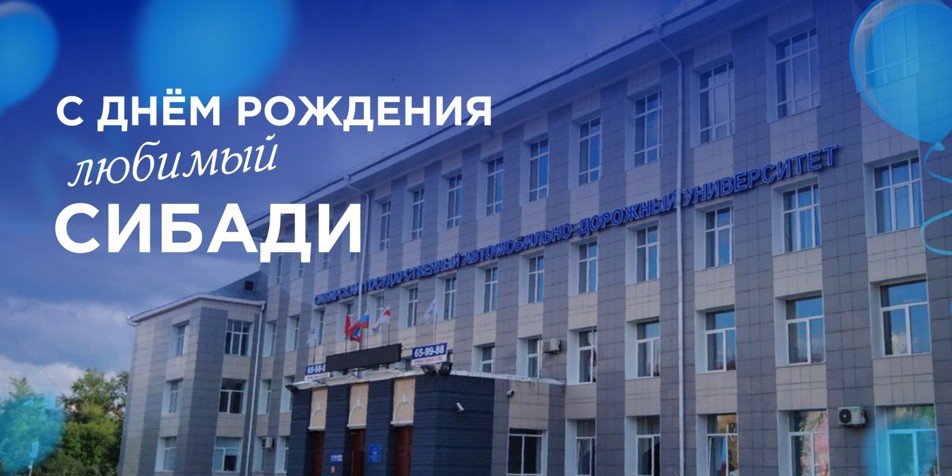 95 лет легендарной истории 