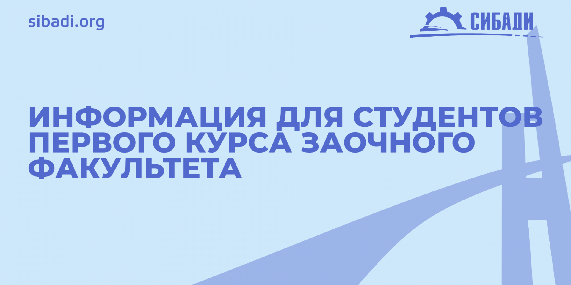 Студентам первокурсникам заочного факультета