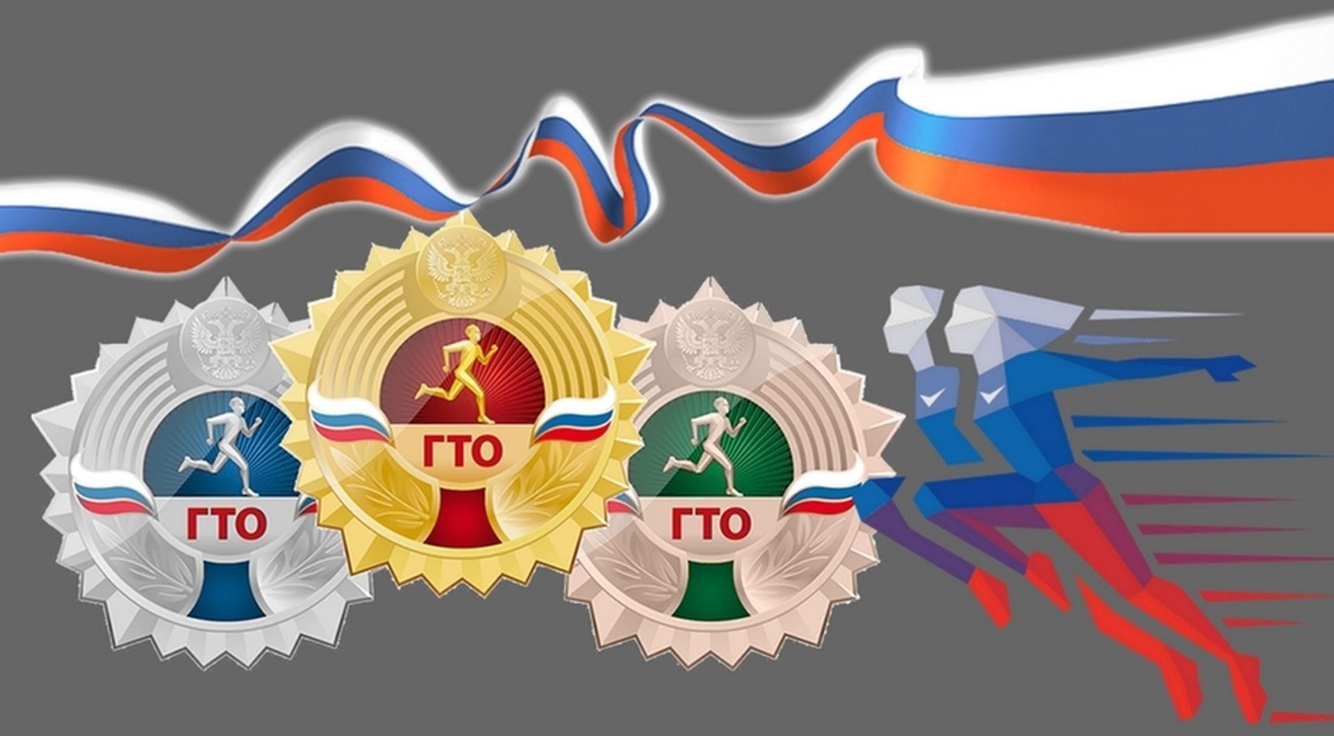 СибАДИ готов к труду и обороне