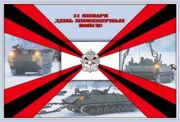 ФГБОУ ВО «СибАДИ» - школа военных инженеров