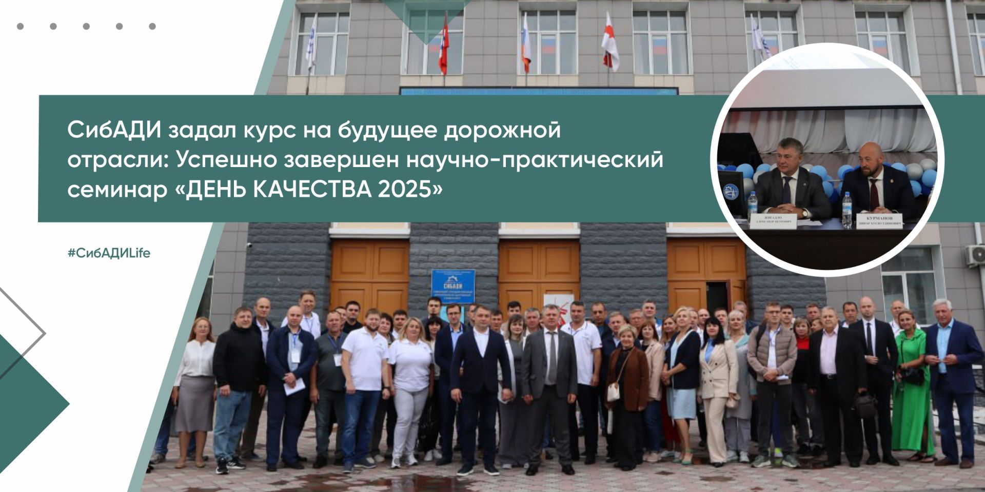 ДЕНЬ КАЧЕСТВА 2025