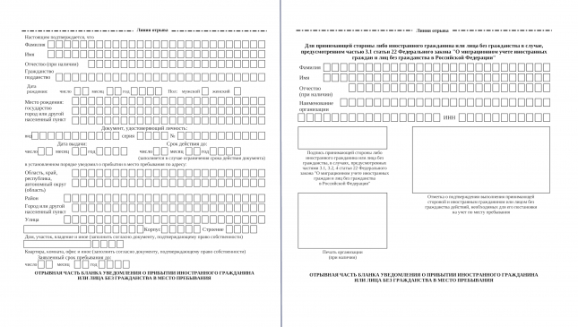 Регистрация