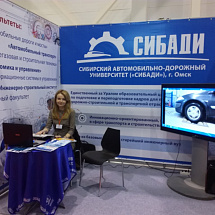 Международный сибирский транспортный форум