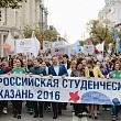 Открытие Фестиваля. Шествие участников по улицам Казани