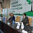 Сибирский промышленно-экологический форум «ЭкоБум»