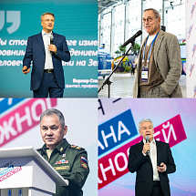 Форум «Россия – страна возможностей»