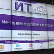 В Омске начал работу IT- форум